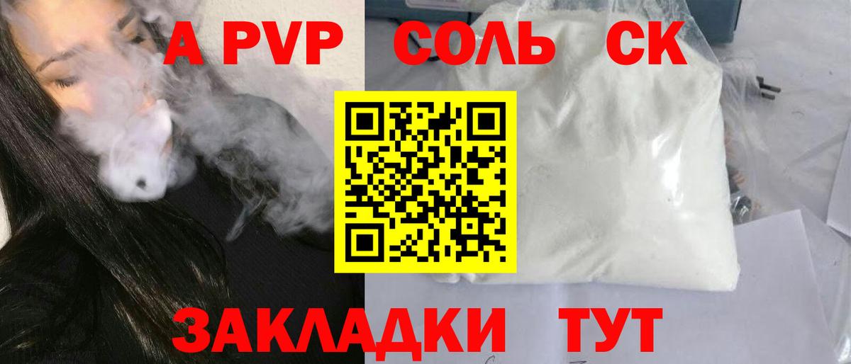 Чебоксары  Alpha-PVP крисы CK  Alpha PVP Соль  Вход с VPN 