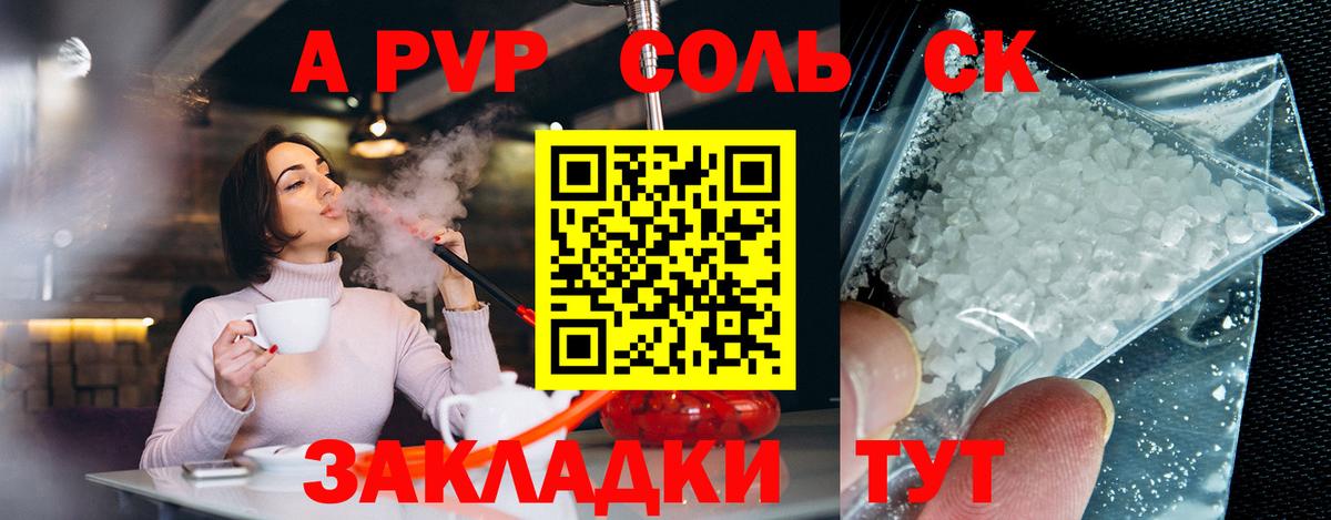 Alpha PVP СК Чебоксары