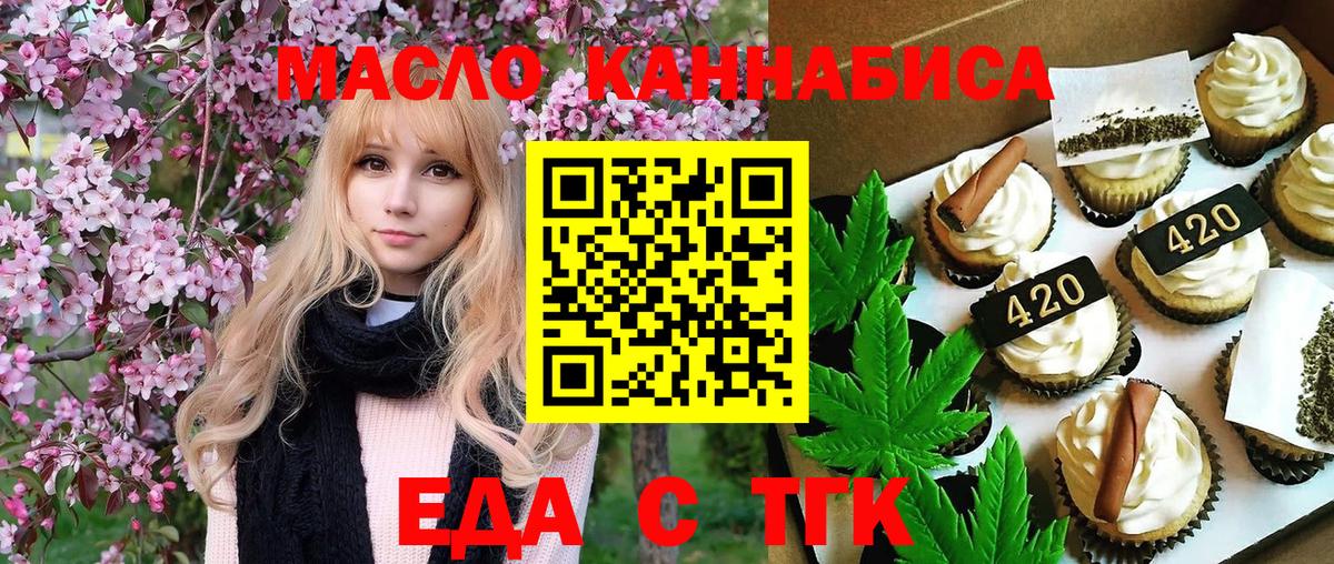 Еда ТГК конопля Чебоксары
