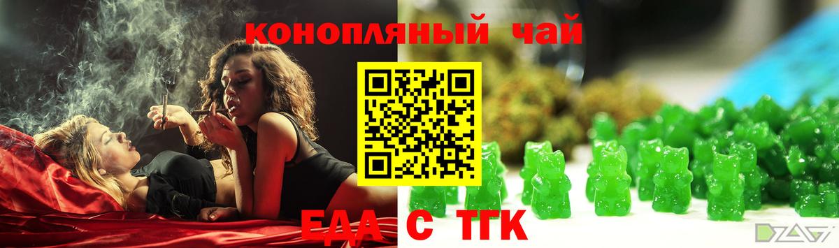 Еда ТГК марихуана  Вход с VPN  Чебоксары 