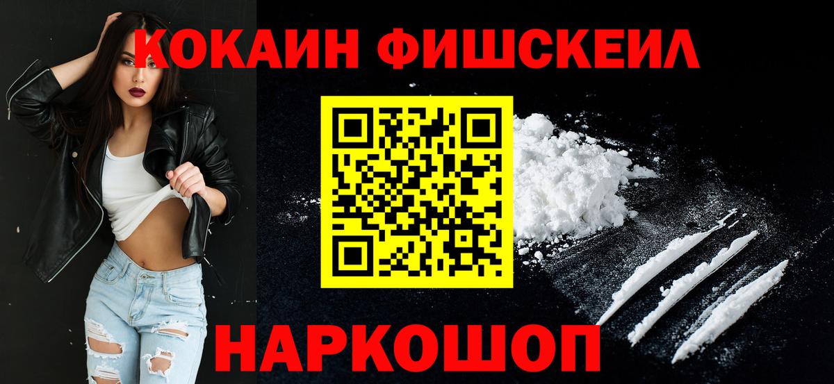 Cocaine 97%  Кокаин 98%  Чебоксары  Вход с VPN 