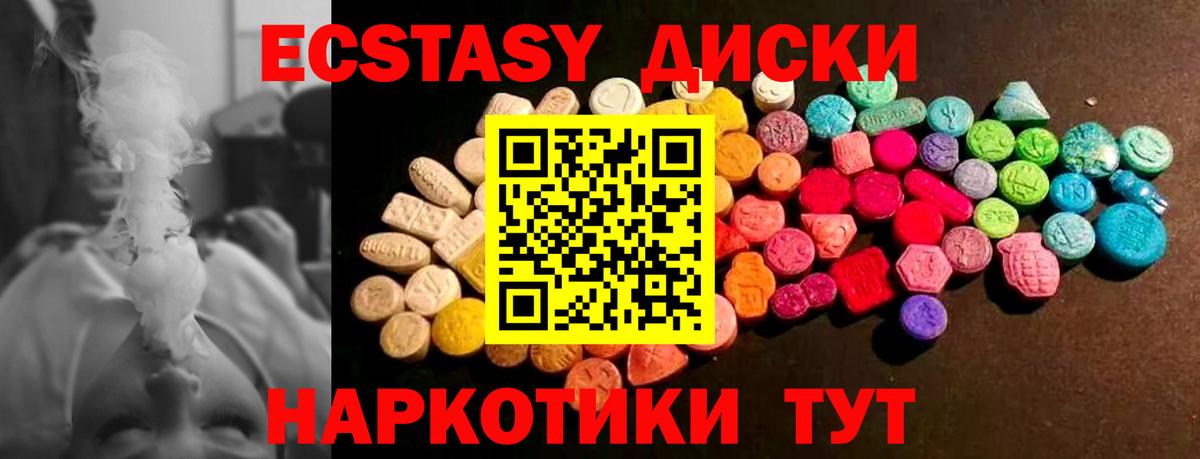 ЭКСТАЗИ  Ecstasy бентли  Вход с VPN  ЭКСТАЗИ VHQ  Чебоксары 