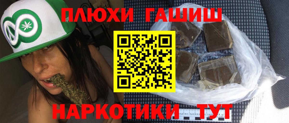 ГАШИШ  ГАШ VHQ  Гашиш ice o lator  Вход с VPN  Чебоксары 
