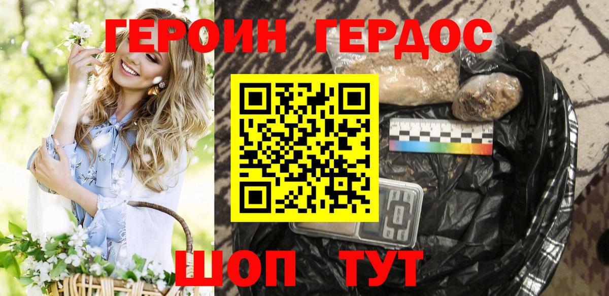 ГЕРОИН  Вход с VPN  Чебоксары  Героин VHQ 