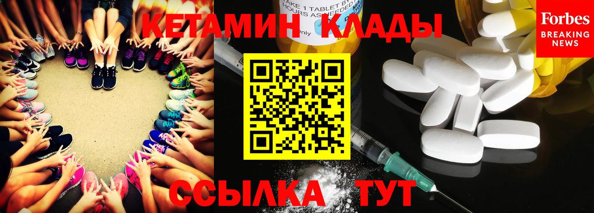 Чебоксары  КЕТАМИН VHQ  Вход с VPN 