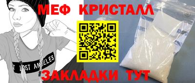 меф Наро-Фоминск