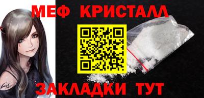 меф Наро-Фоминск