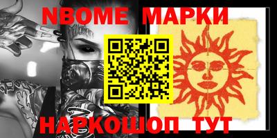меф Наро-Фоминск