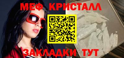 меф Наро-Фоминск