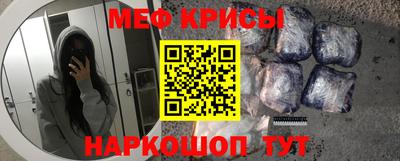 меф Наро-Фоминск