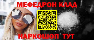 меф Наро-Фоминск
