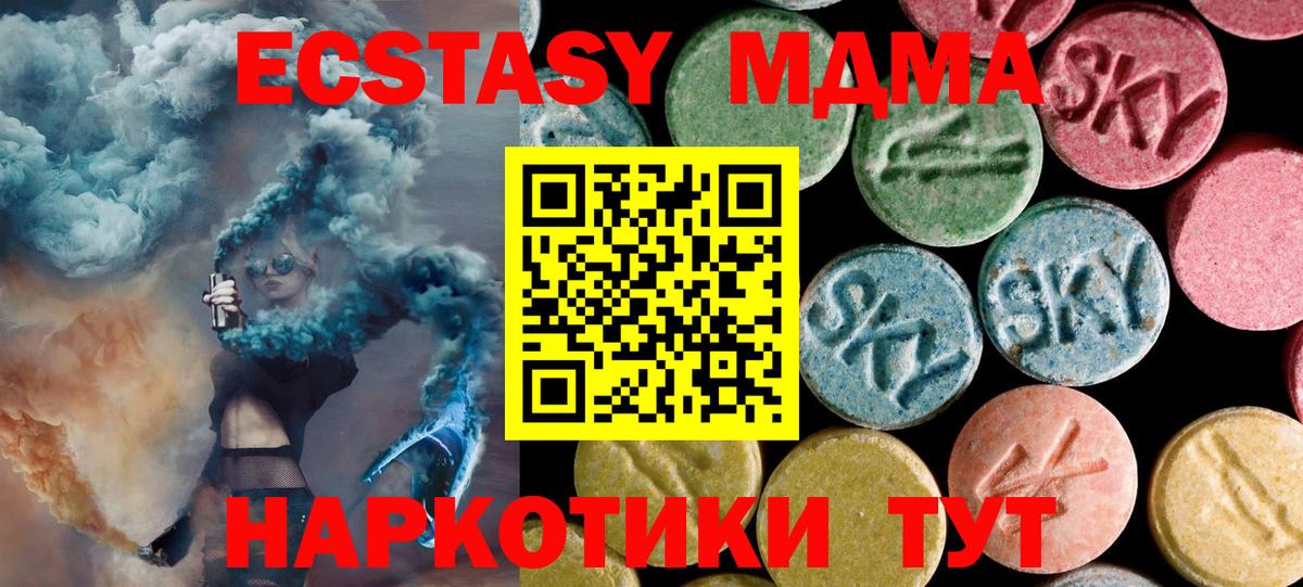 MDMA Molly Чебоксары