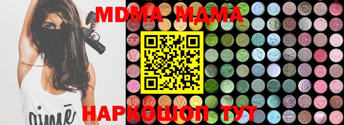 MDMA  MDMA кристаллы  Вход с VPN  МДМА crystal  Чебоксары 