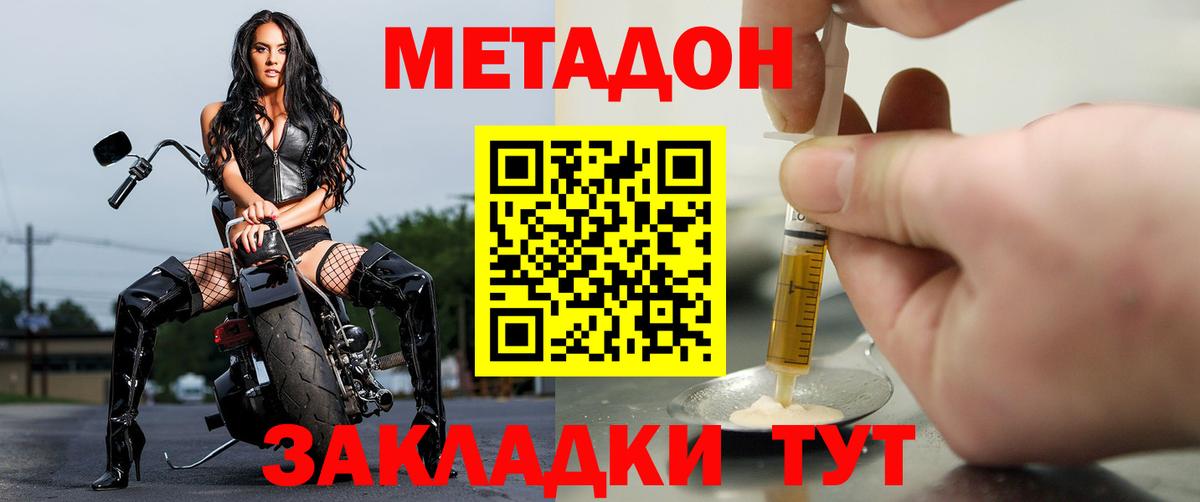 Чебоксары  Метадон VHQ  Вход с VPN 