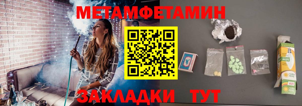 Метамфетамин пудра Чебоксары