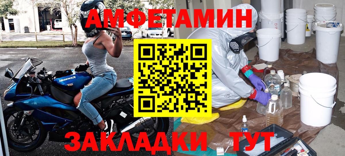 Метамфетамин  Вход с VPN  Чебоксары  Первитин мет 